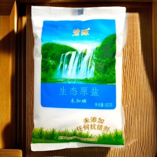 贵州碧源食用盐生态原盐未添加任何抗结拟食用盐厨房调味料