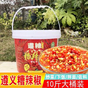 遵辣糟贵州糟辣椒酸辣椒10斤商用桶装辣椒酱炒菜火锅蒸鱼辣辣椒酱