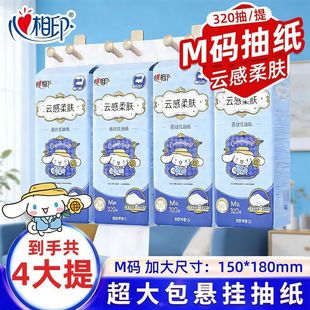 心相印悬挂式 餐面巾卫生纸巾 抽纸云感大耳狗4层320抽家用整箱提装