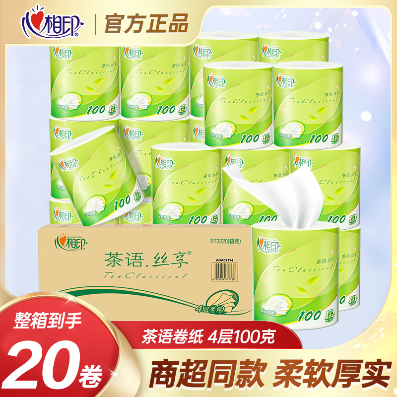 心相印茶语卷纸卷纸100克