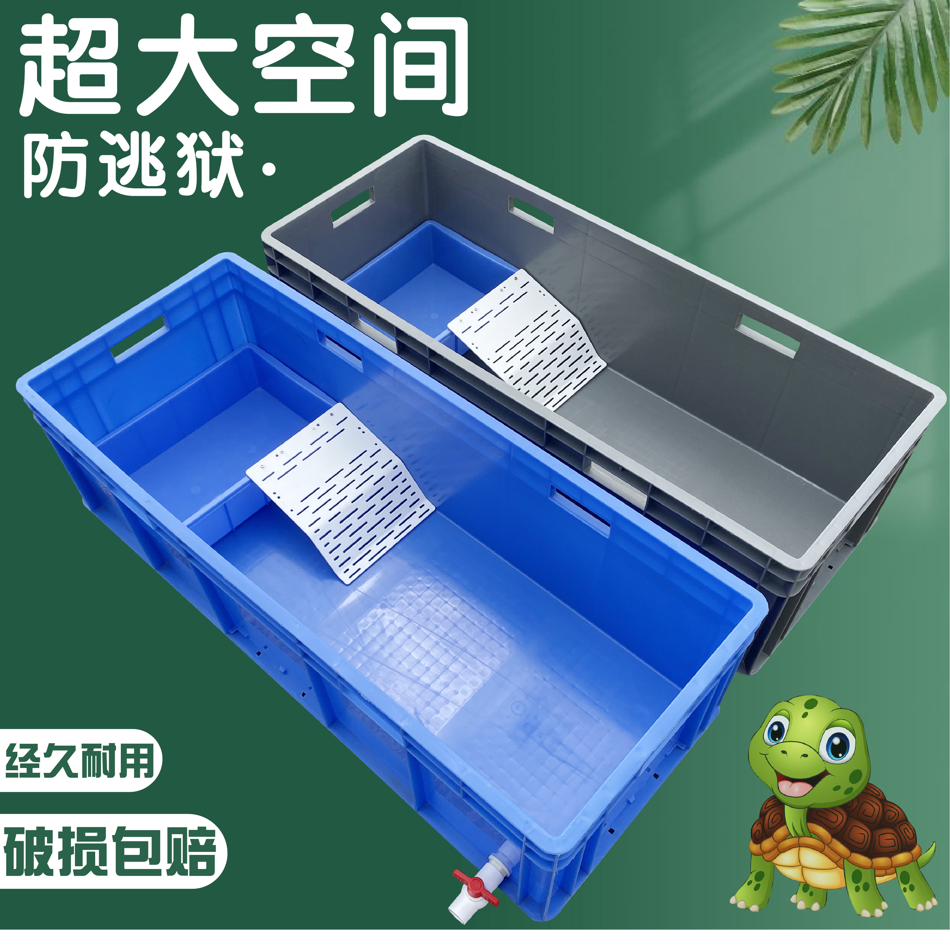 乌龟缸养乌龟的专用缸大号养龟周转箱塑料龟盆塑胶养殖箱带排水