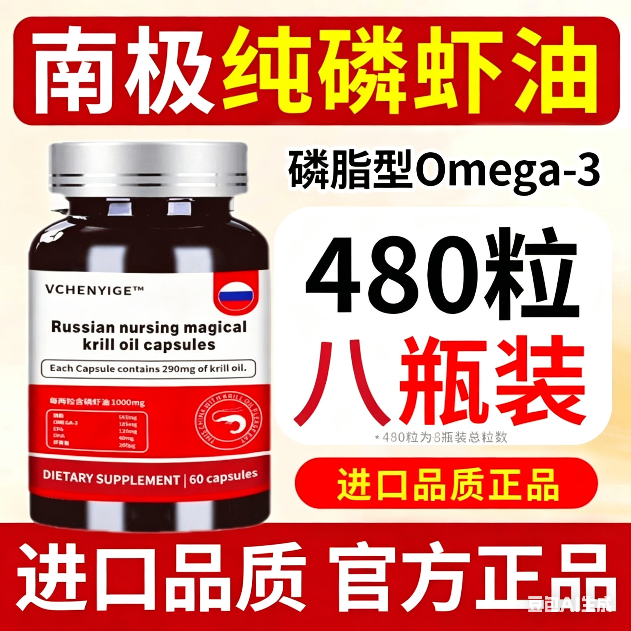 南极磷虾油鳞虾俄罗斯品质官方旗舰店正品可搭原装纯进口深海鱼油