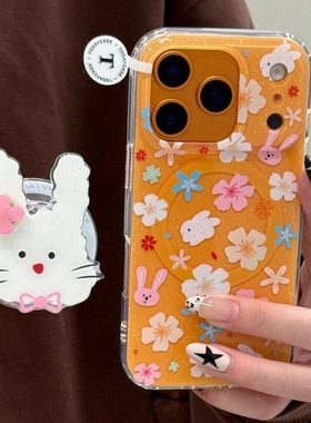 可爱细闪橙色花朵小兔磁吸支架手机壳适用苹果17promax新款IMD双层17pro全包17保护套16promax/16防摔15女款