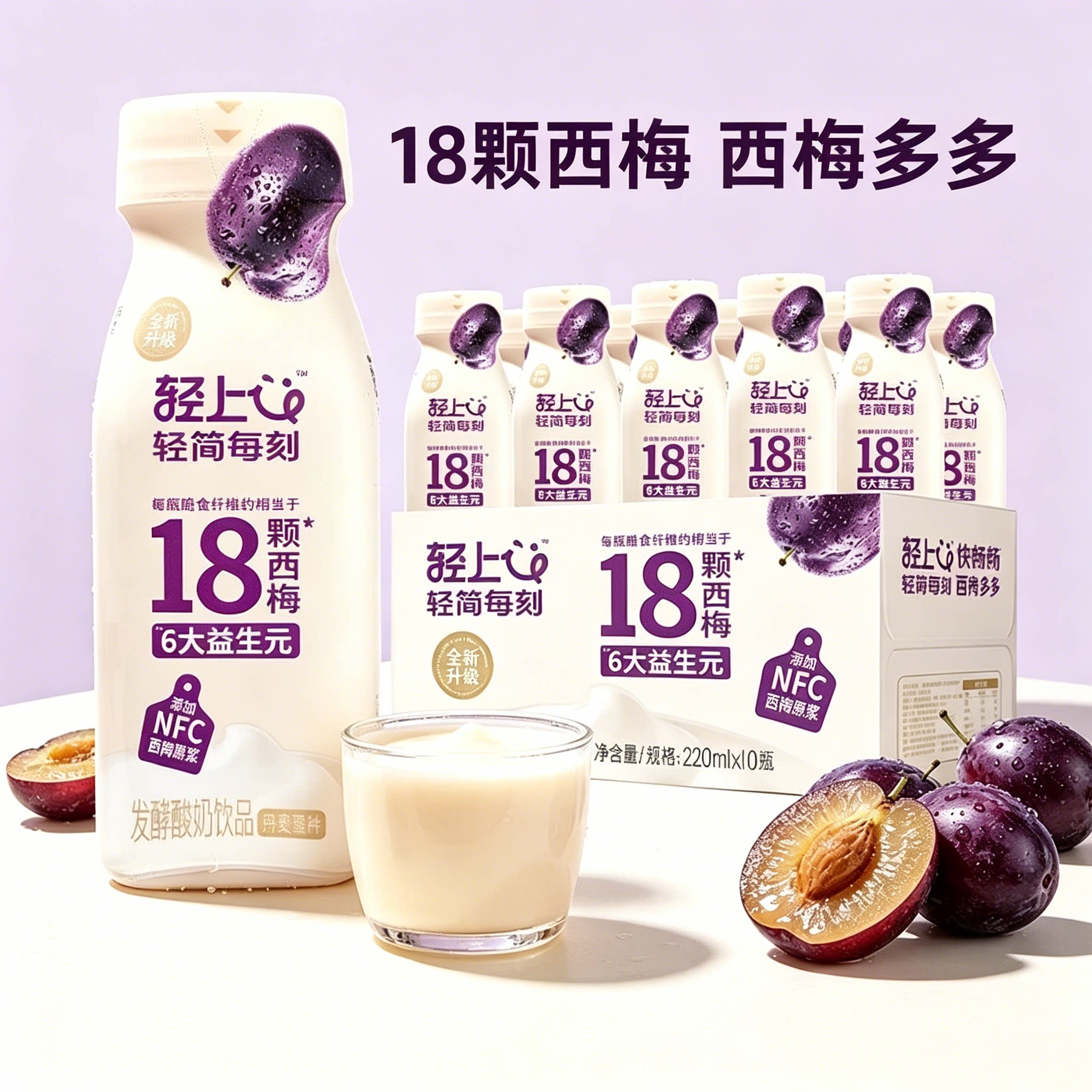 轻上西梅多多发酵酸奶220ml