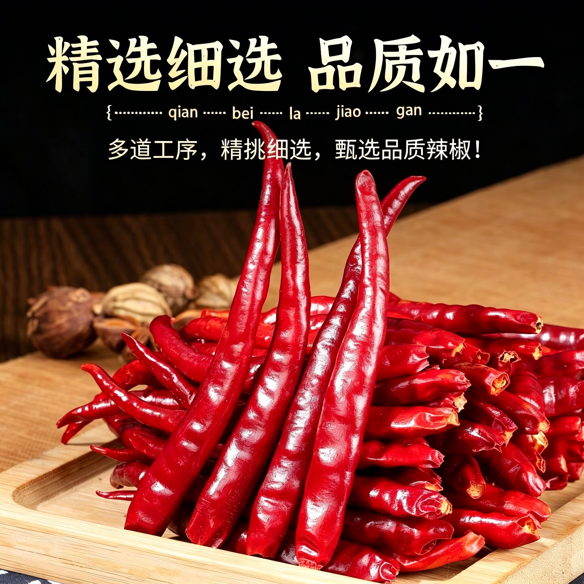云南丘北中辣长红干辣椒可剪段