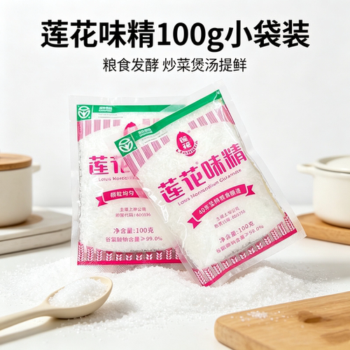 莲花味精100g*5袋装鲜味煲汤炒菜