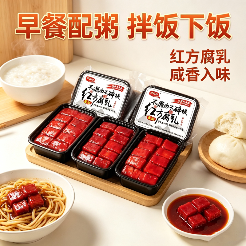 老才臣红方腐乳180g下饭配粥