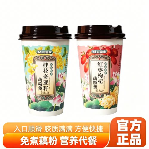 花蜜家奇亚籽坚果红枣杯装藕粉
