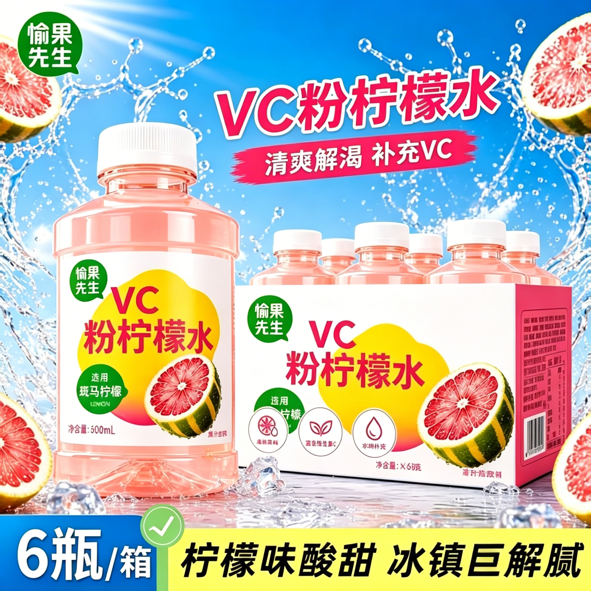 粉色柠檬水浓缩果蜜糖浆饮品