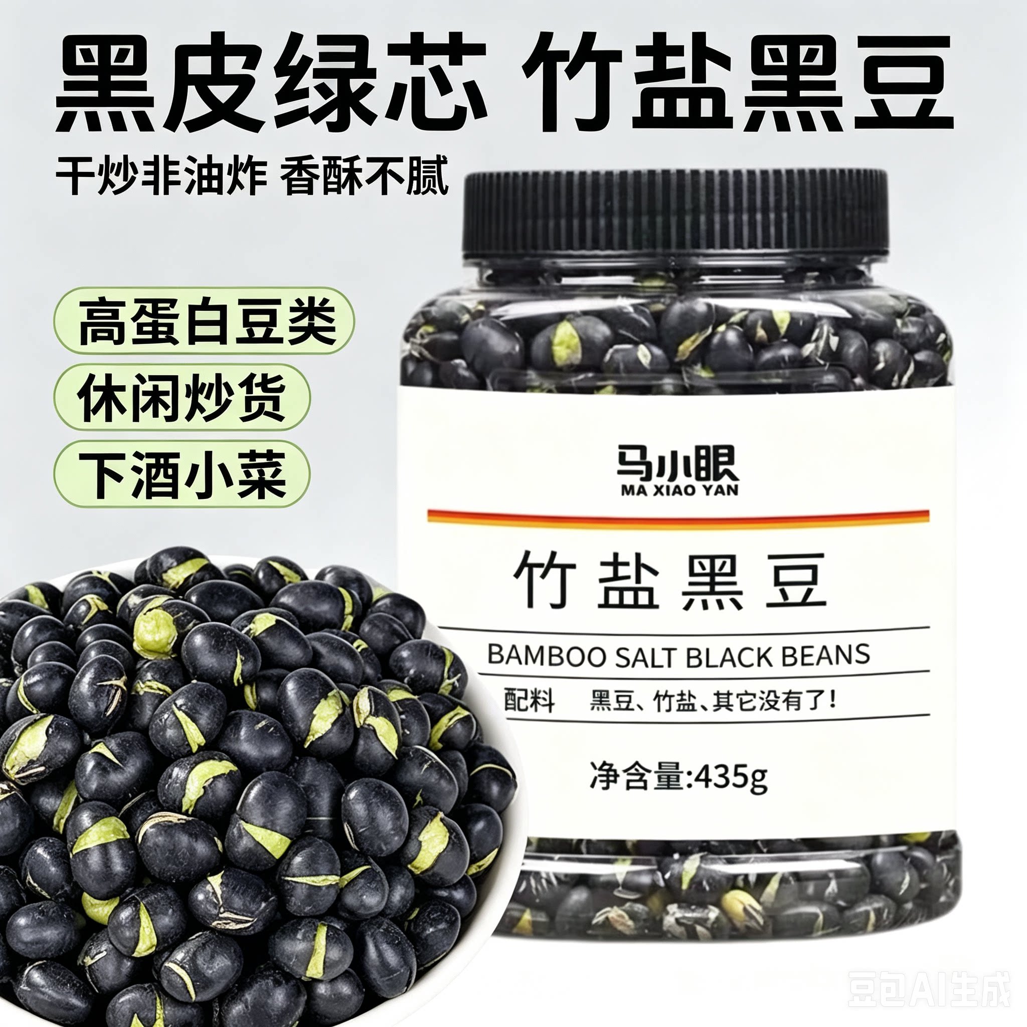 马小眼山药黑豆鹰嘴豆非油炸香酥