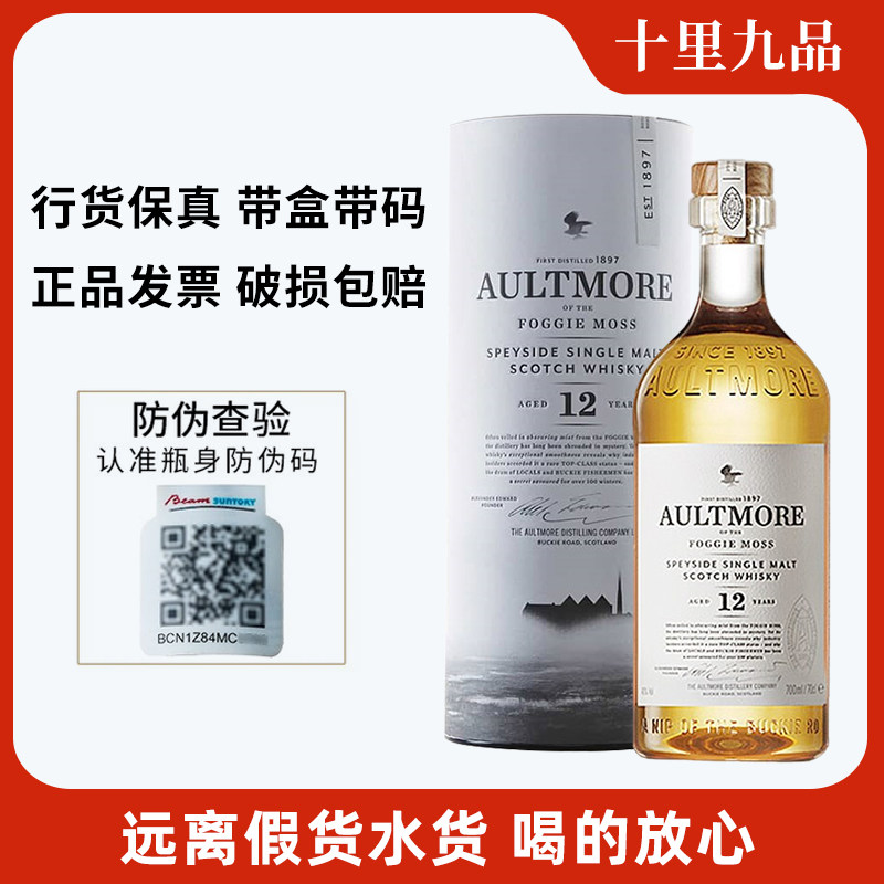 【行货】欧摩12年威士忌700ml图片