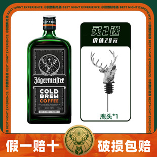 野格冷萃利口酒700ml 德国原瓶进口圣鹿力娇酒 咖维纳洋酒调酒