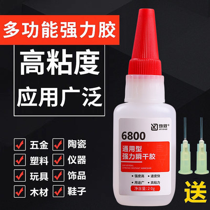 强力胶万能胶多功能502鞋胶粘金属塑料玻璃铁木头亚克力陶瓷模型专用粘得牢手工diy饰品透明6800韩国401胶水