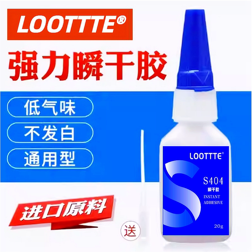 可开发票强力万能快干粘得牢