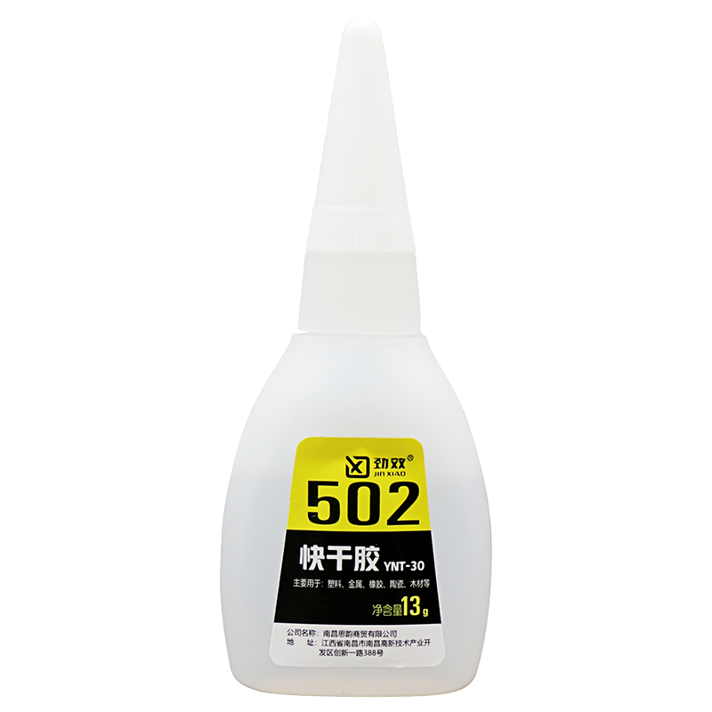 劲效502胶水快干多功能粘得牢
