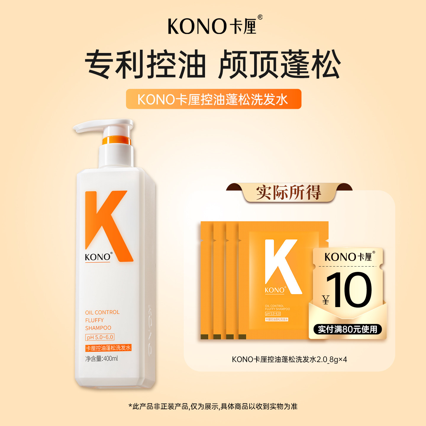 洗发水 1元 - 86线报