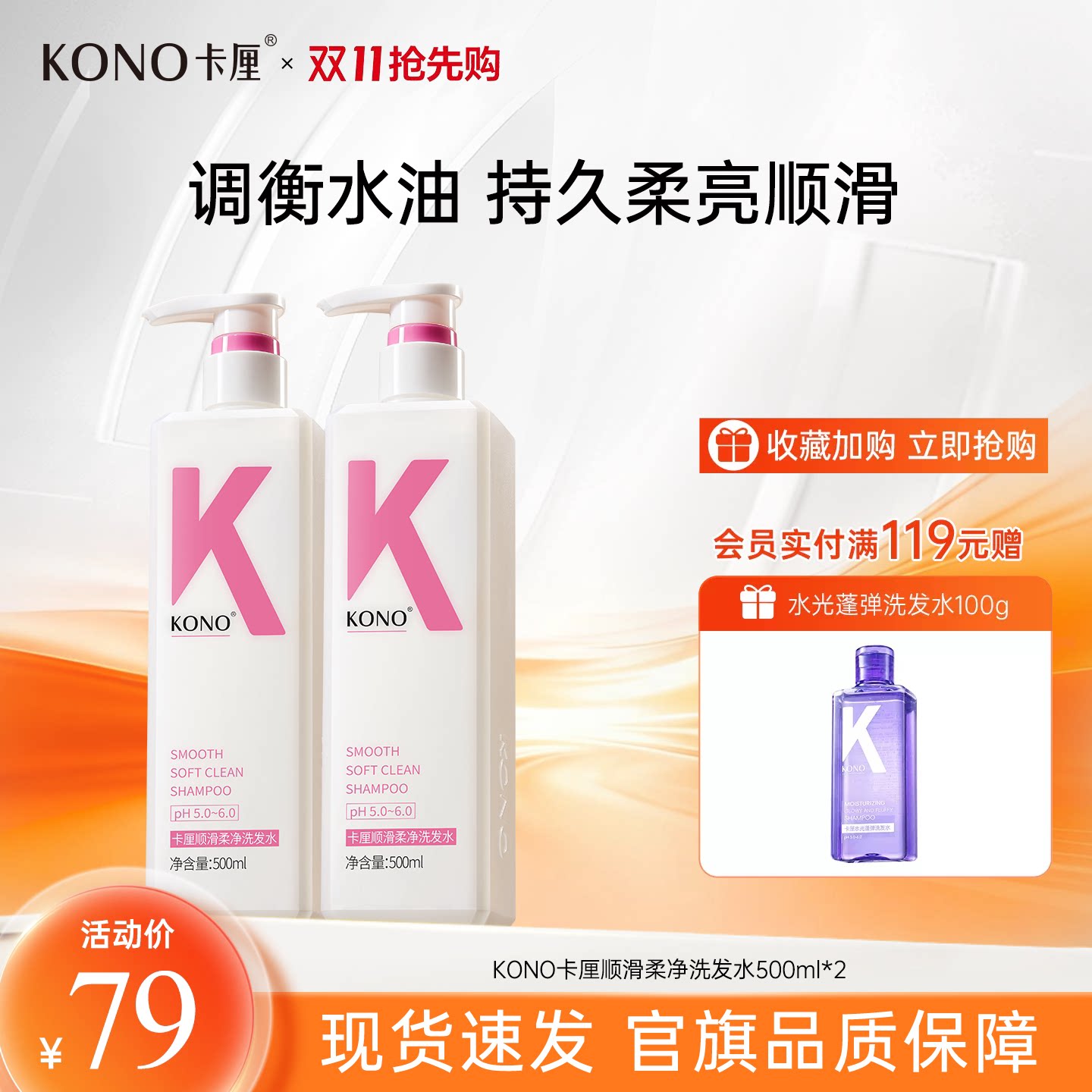 【芭乐香氛】KONO卡厘柔顺洗发水蛋白修护烫染毛躁干枯洗发露蓬松