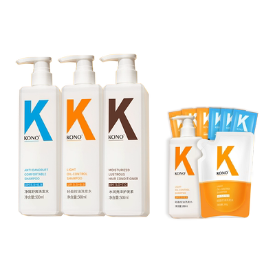 KONO卡厘经典控油蓬松洗发水护发素T