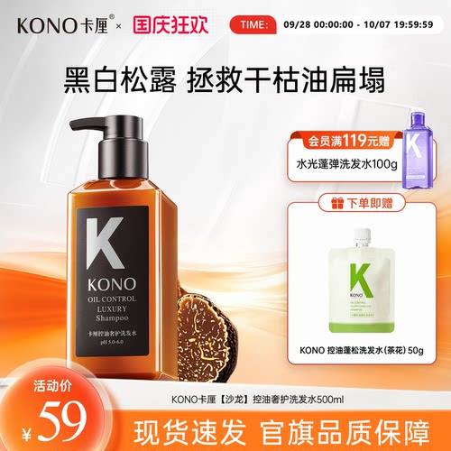 买贵包赔！破损包退！控油洗发水