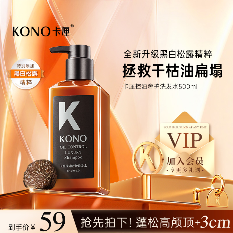 细软塌必入！空气感蓬松洗发水！