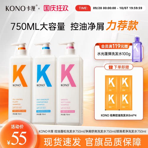 不好用包退！官旗正品！洗发水