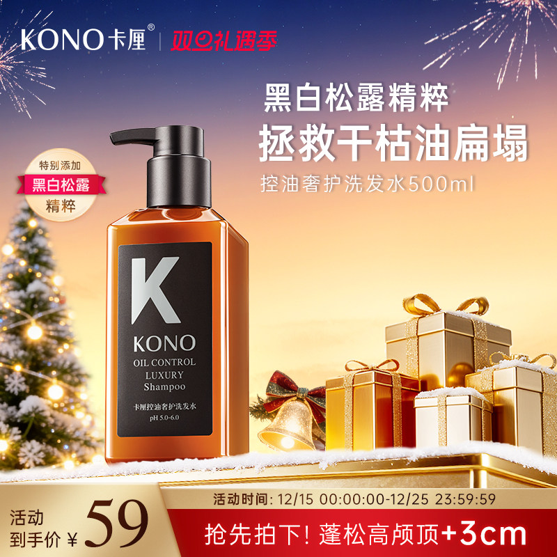 细软塌必入！空气感蓬松洗发水！