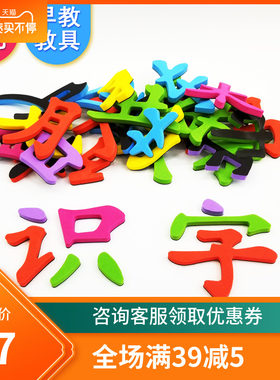 磁性拼字王 益智早教儿童汉字拼拼乐玩具 小学生汉语拼音识字教具