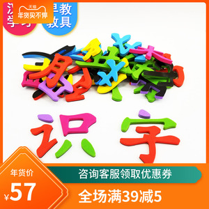 磁性拼字王 益智早教儿童汉字拼拼乐玩具 小学生汉语拼音识字教具