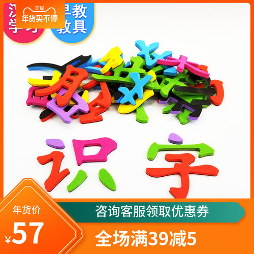 磁性拼字王 益智早教儿童汉字拼拼乐玩具 小学生汉语拼音识字教具