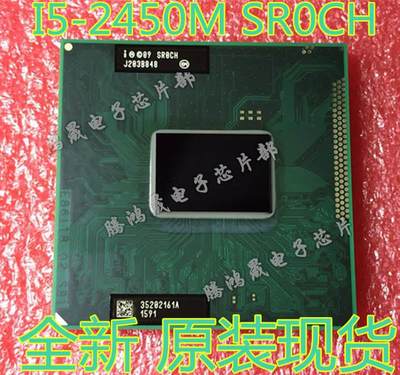 原装正式版I5- 2450M SR0CH 2520M 2430M 2410M 2540M笔记本CPU