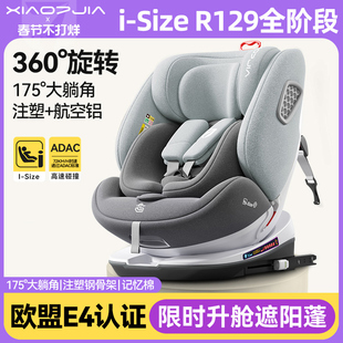 儿童安全座椅0-12岁汽车用车载安全座椅新生儿小孩宝宝可坐可躺睡