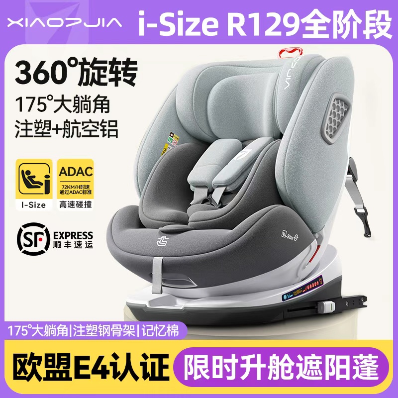 儿童安全座椅0-12岁汽车用车载安全座椅新生儿小孩宝宝可坐可躺睡