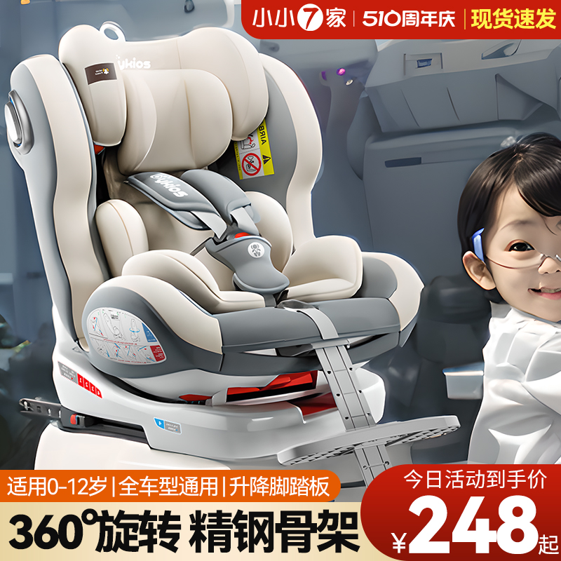 360旋转儿童安全座椅0-12岁/可躺