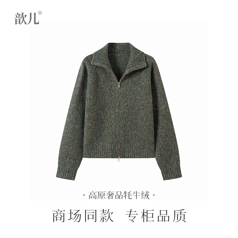 男款牦牛绒花纱开衫外套针织衫 XR-7289-A