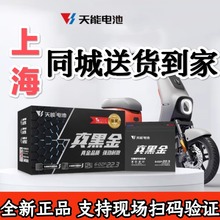 天能电池真黑金48V12a20a60V电动车铅酸送货上门以旧换新雅迪爱玛