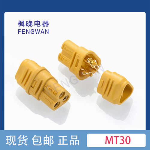 电动车模型电机电调用航模连接