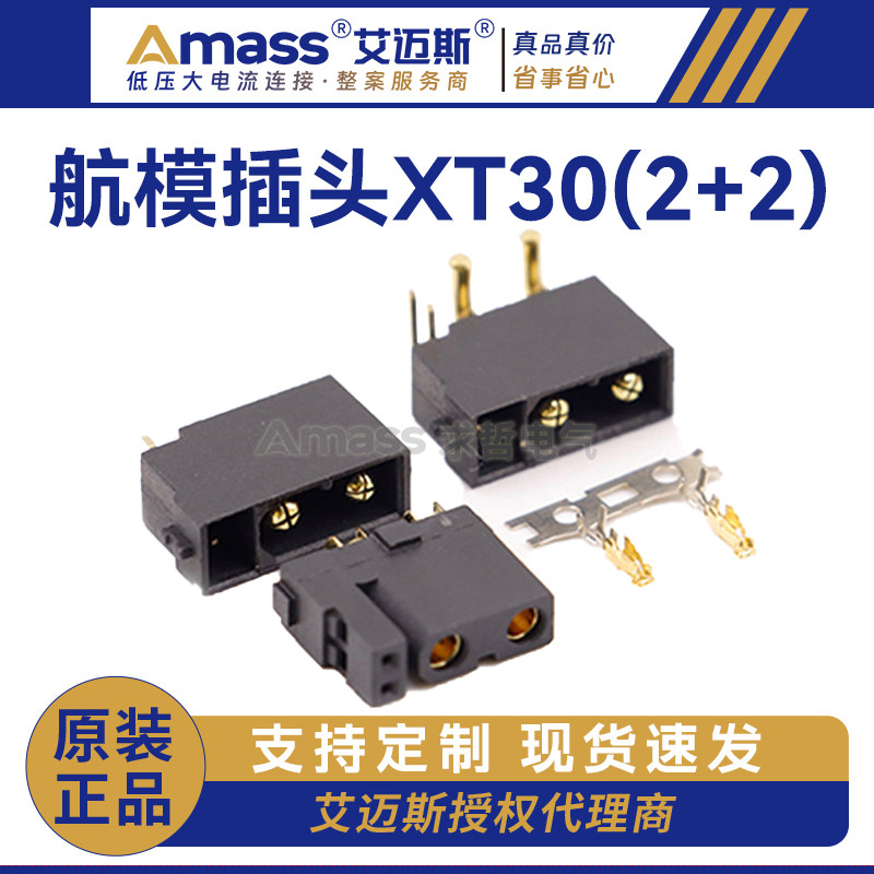 正品Amass 艾迈斯XT30带信号针插头 XT30(2+2)PB/PW-MXT30(2+2)-F图片