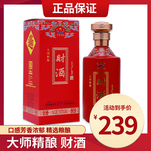爱新觉罗白酒祖家坊财酒42度高度白酒浓香型500ml法库顺丰包邮