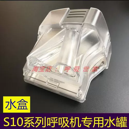 Оригинальный подлинный вентилятор S10 Special Water Box Увлажнитель S10AIR Curve10 Humidair