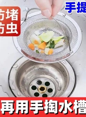 下水道厨房水槽垃圾过滤网洗菜盆水池不锈钢提笼地漏头发防堵神器