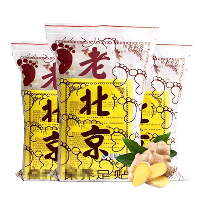 南瓜派派足贴调理身体