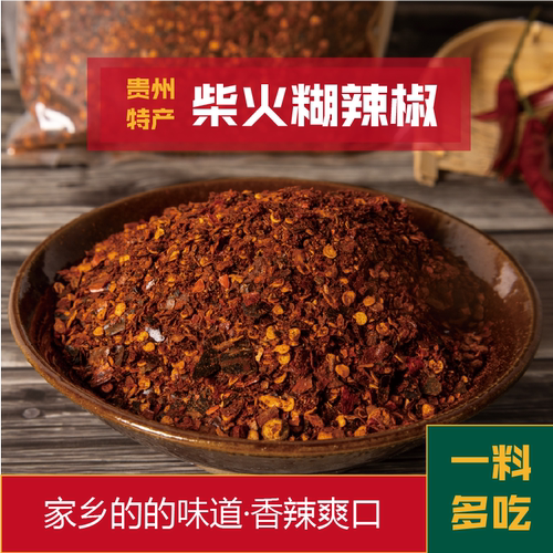 黔甲贞品袋装贵州煳辣椒香辣椒