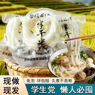 半干米粉贵州南门赫章特产正宗米粉速食早餐干拌手工中粗过桥米线