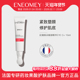 ENEOMEY 抗皱焕采眼部精华EYE 缓衰老紧致塑颜修护肌底抗氧