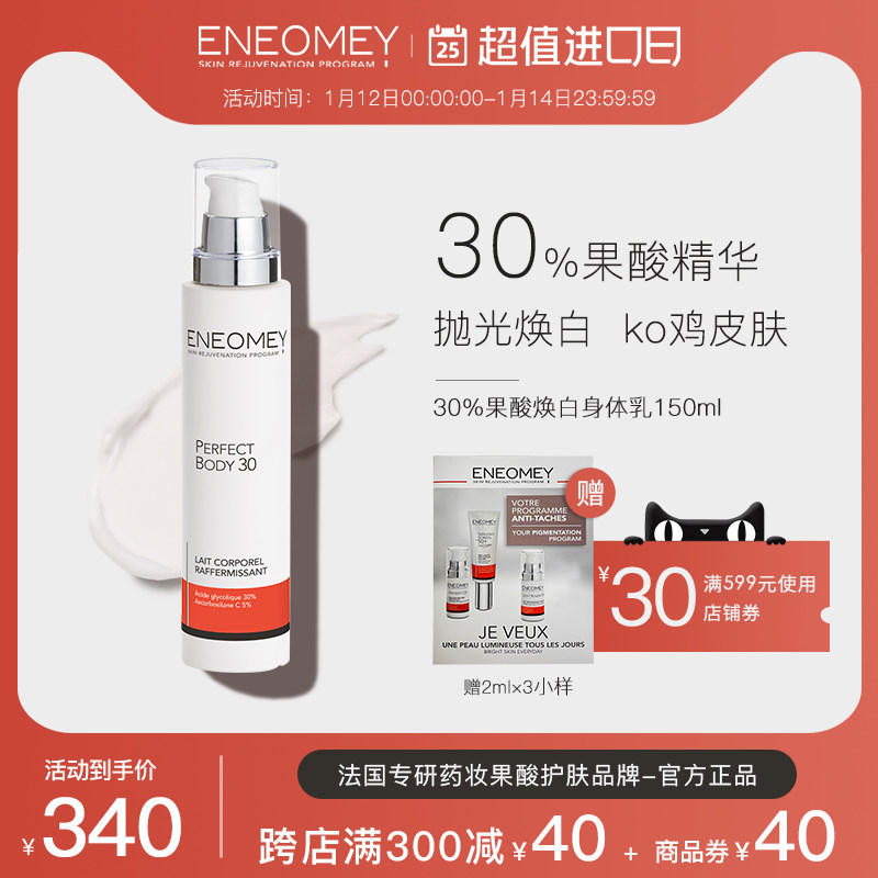 eneomey30%�������������ȫ����Ƥ��ͼ