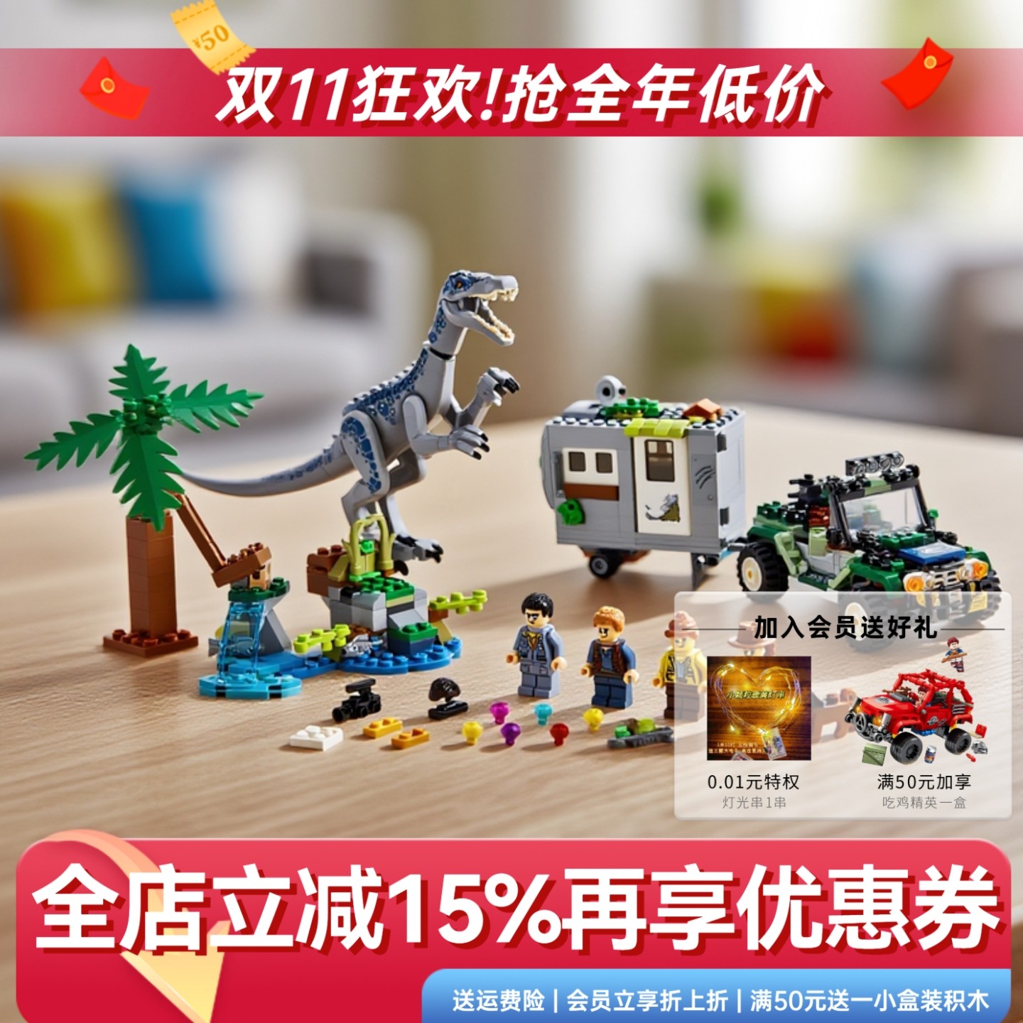 侏罗纪世界拼装积木恐龙玩具礼盒
