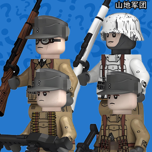 第三方军事积木人仔定制二战德国山地军团士兵男孩子益智拼装玩具