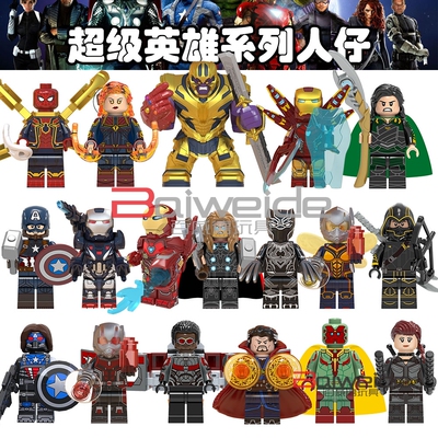 第三方定制人仔积木漫威复仇者联盟黑寡妇叶莲娜模仿大师红色守卫