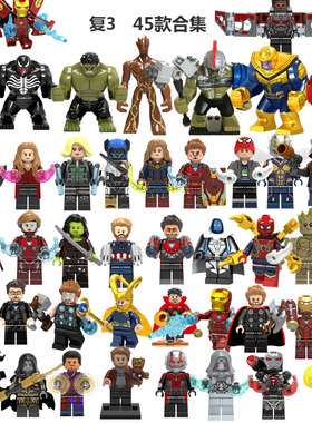 第三方定制小人仔全套限量超级英雄复联4拼装钢铁侠绿巨人美队浩