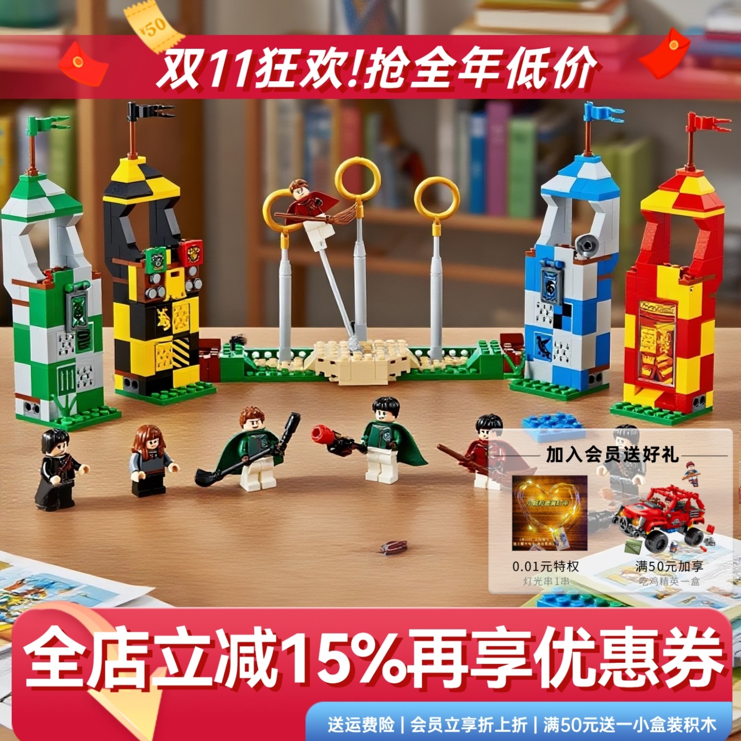哈利波特系列魁地奇比赛拼装积木